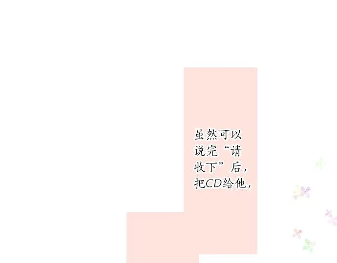 第49话 接触 第83页