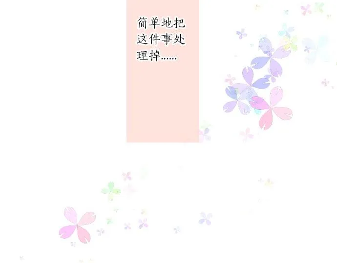 第49话 接触 第84页