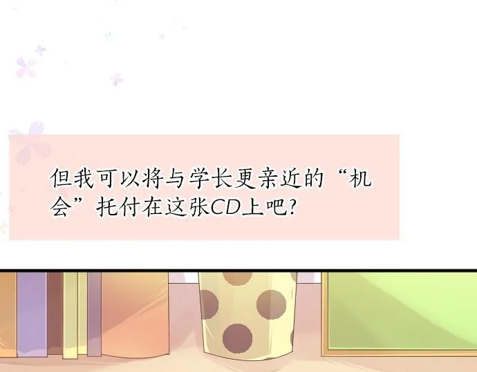 第49话 接触 第85页