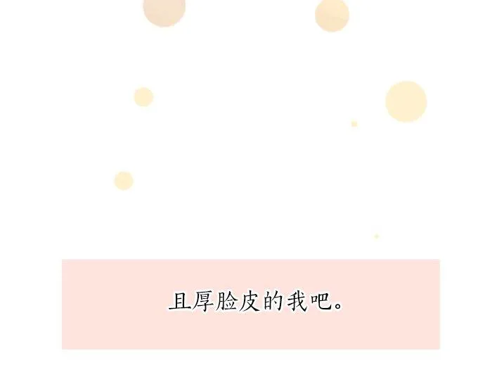 第49话 接触 第99页