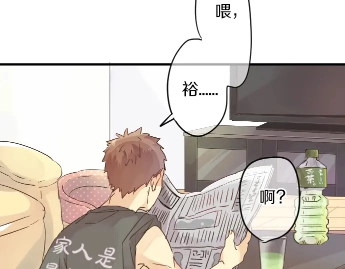 第20话 明天见 第83页