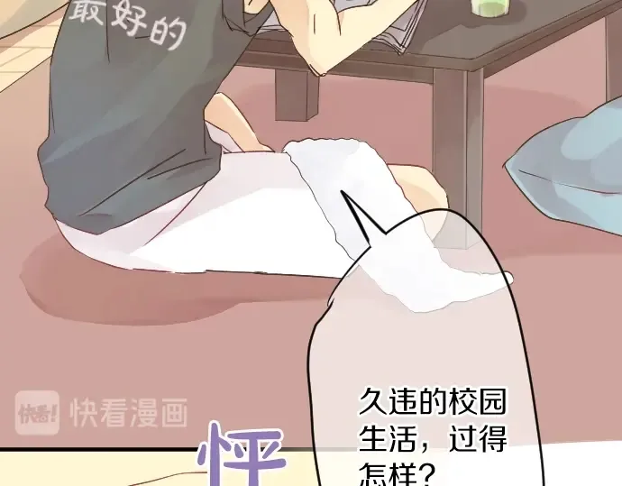 第20话 明天见 第84页