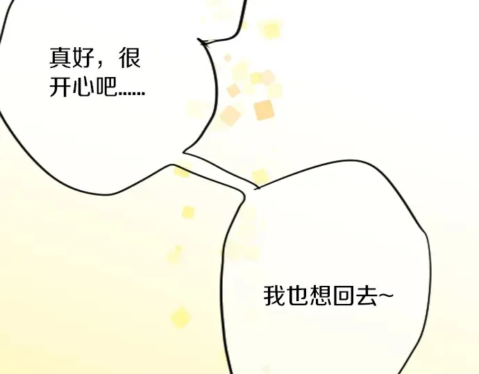 第20话 明天见 第90页