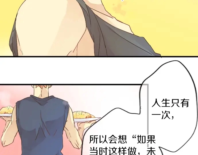 第20话 明天见 第92页