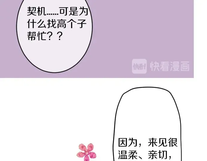 第21话 建议与质问 第34页