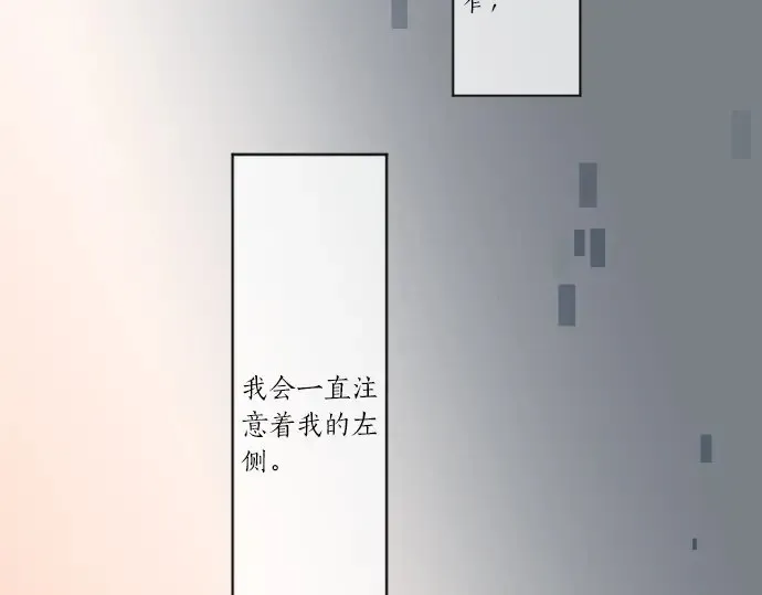 第21话 建议与质问 第76页