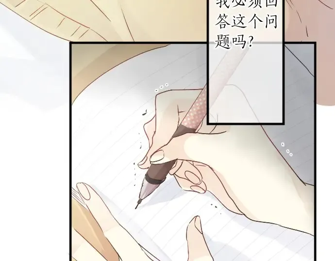 第21话 建议与质问 第94页