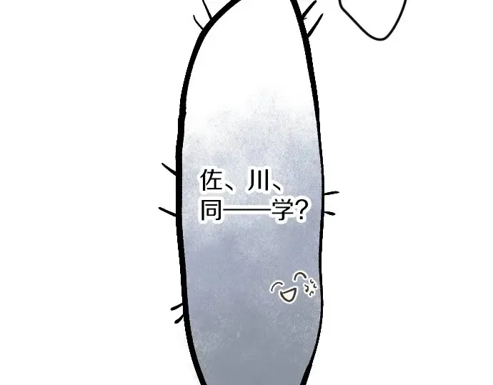 第21话 建议与质问 第98页