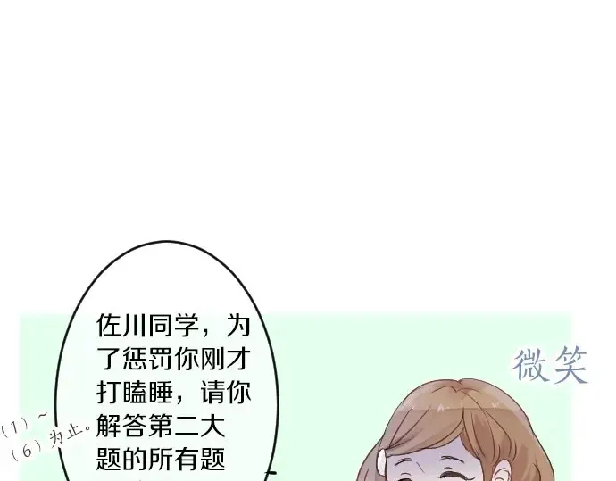 第21话 建议与质问 第102页