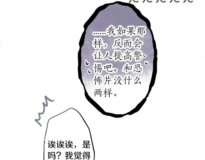 第22话 男生会议 第79页