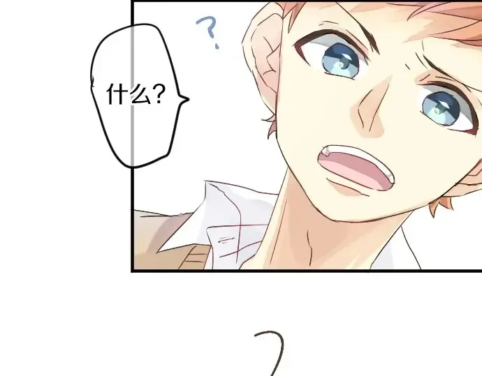 第23话 摇摆不定的心意 第33页