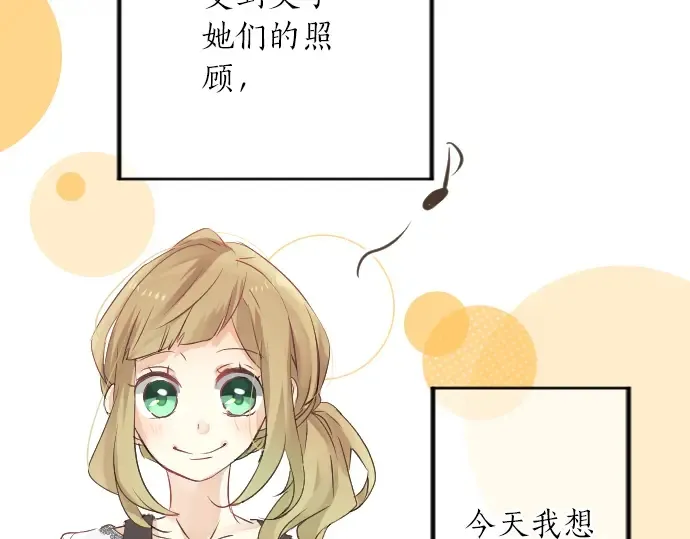 第24话 午后，与学长相遇 第7页
