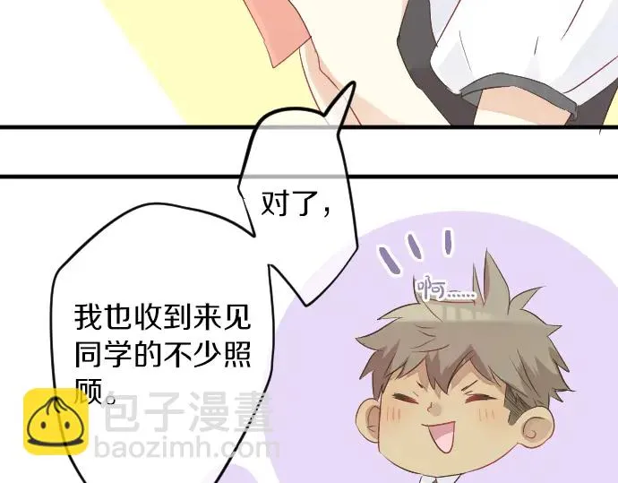 第24话 午后，与学长相遇 第13页