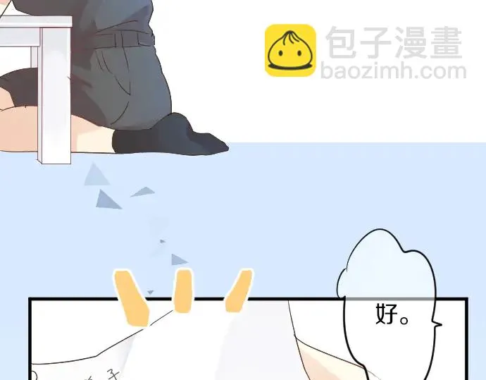 第24话 午后，与学长相遇 第28页