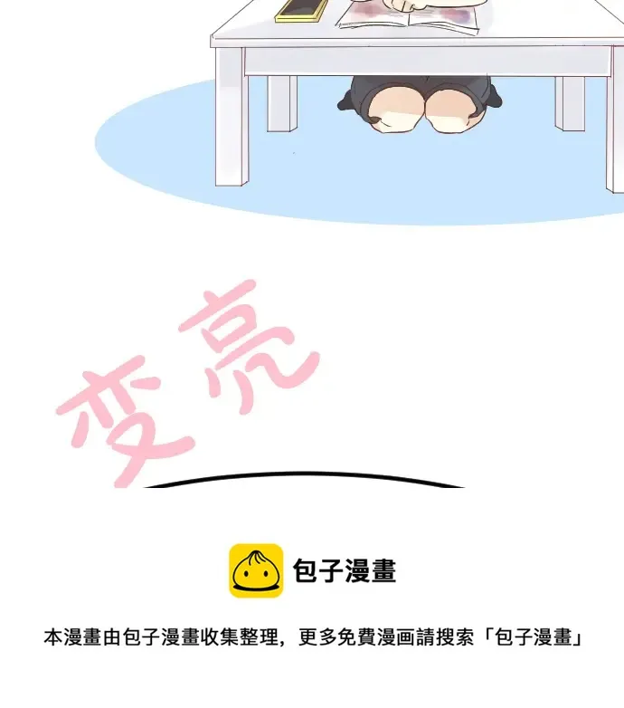 第24话 午后，与学长相遇 第31页