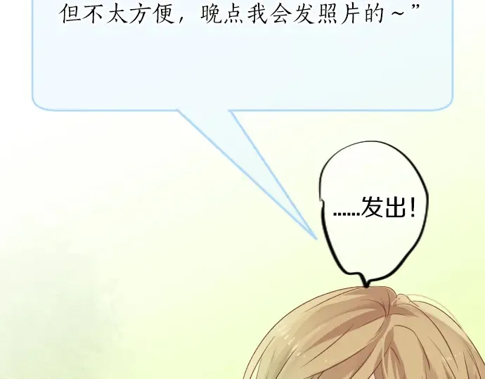 第24话 午后，与学长相遇 第34页