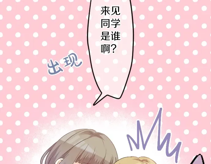第24话 午后，与学长相遇 第38页