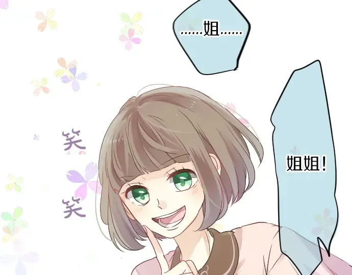 第24话 午后，与学长相遇 第40页