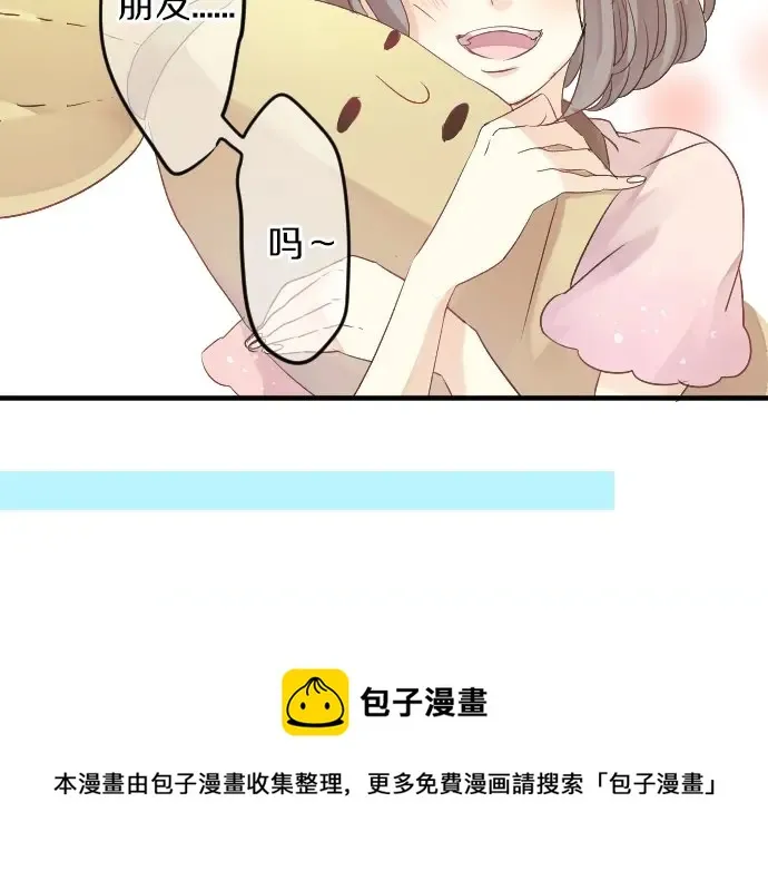 第24话 午后，与学长相遇 第51页
