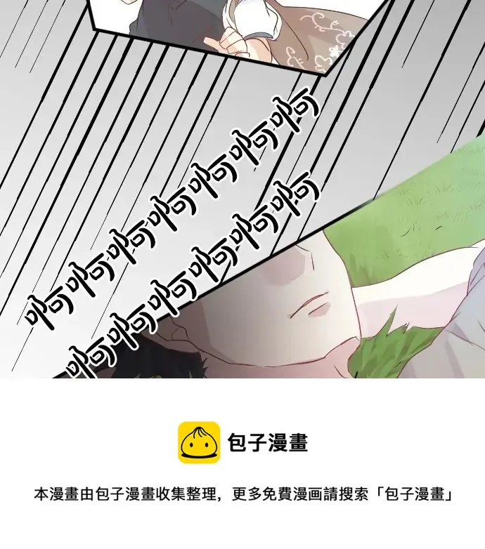 第24话 午后，与学长相遇 第61页
