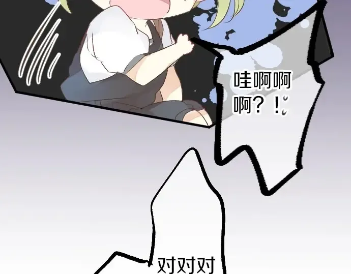 第24话 午后，与学长相遇 第74页