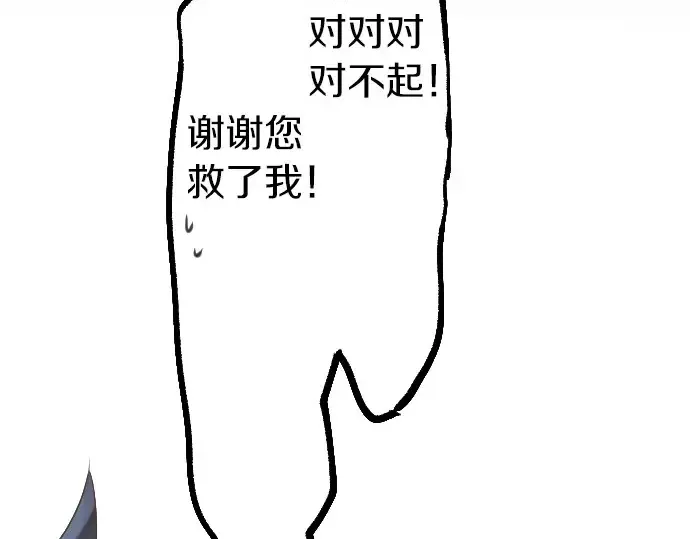 第24话 午后，与学长相遇 第75页