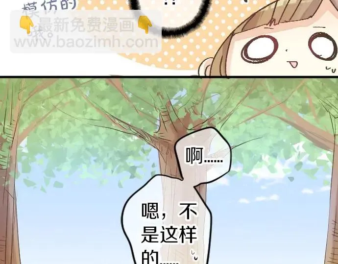 第24话 午后，与学长相遇 第79页