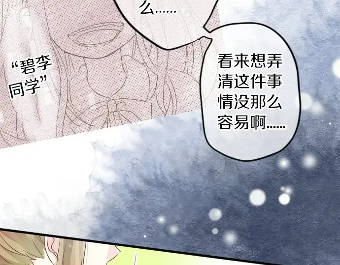 第25话 吐露真心话 第62页
