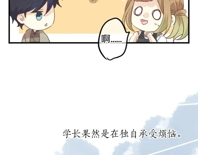 第25话 吐露真心话 第67页