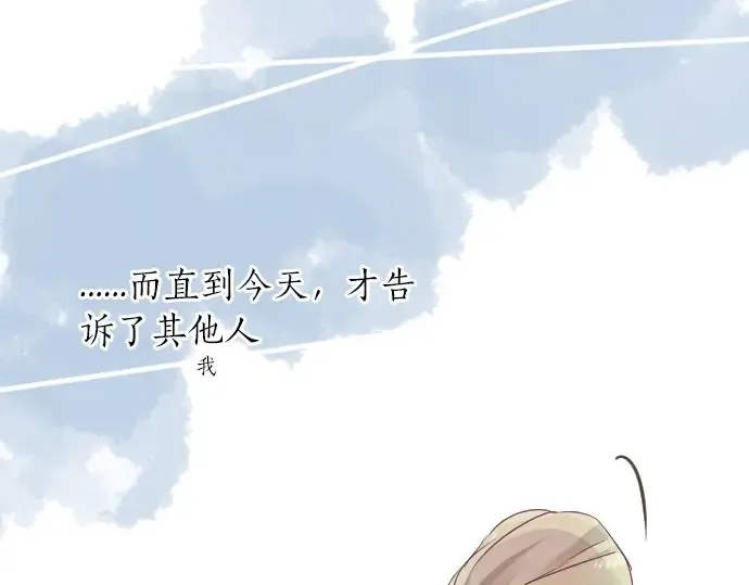 第25话 吐露真心话 第68页