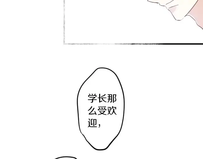 第25话 吐露真心话 第85页