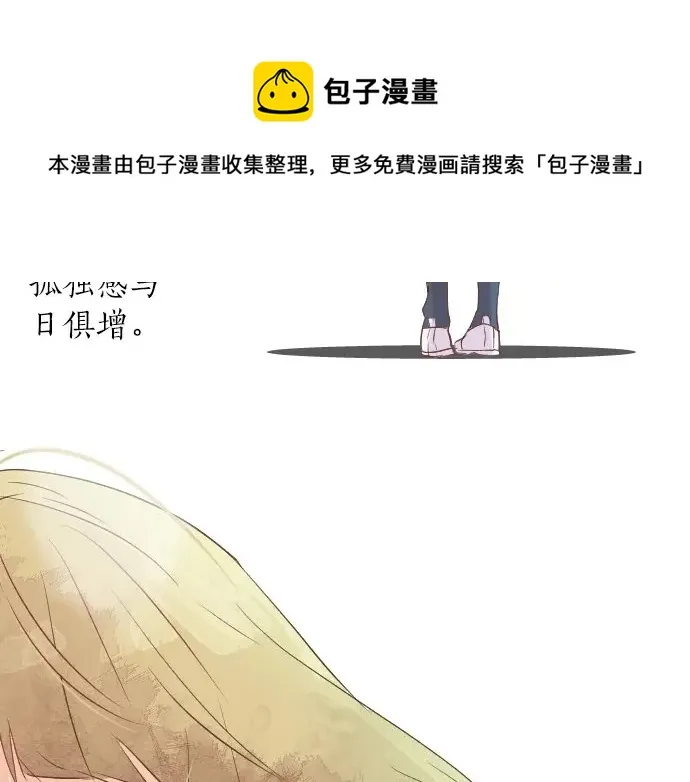 第26话 因为是学长 第11页