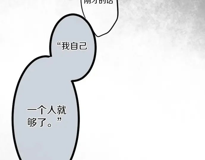 第26话 因为是学长 第23页