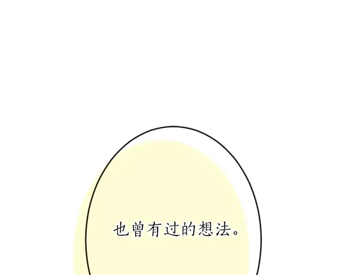 第26话 因为是学长 第27页