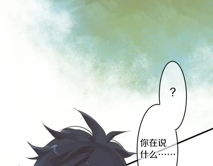 第26话 因为是学长 第30页