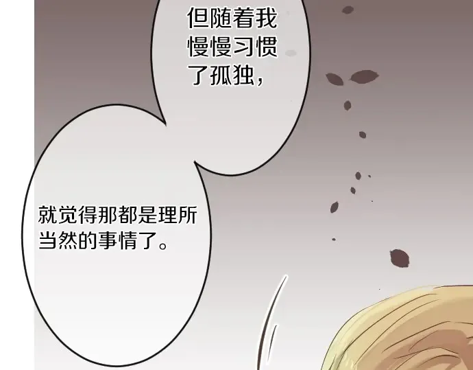 第26话 因为是学长 第33页