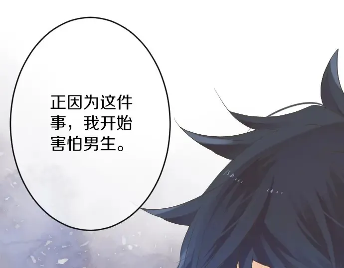 第26话 因为是学长 第38页