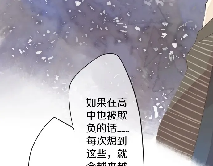 第26话 因为是学长 第40页