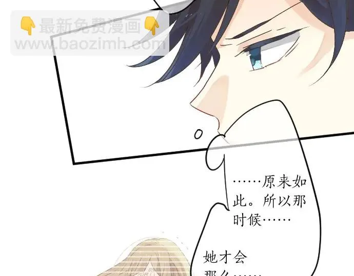 第26话 因为是学长 第44页
