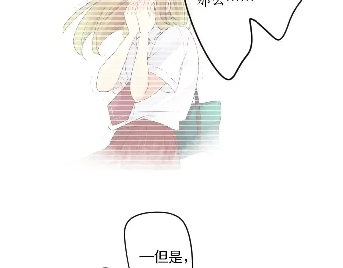 第26话 因为是学长 第45页