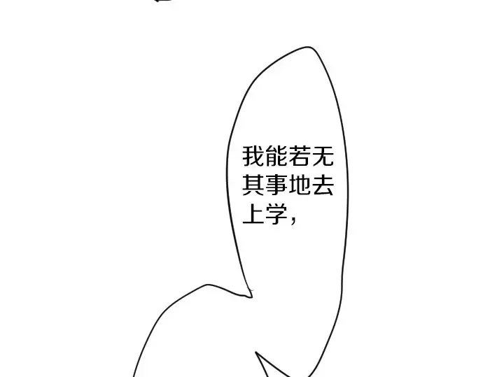 第26话 因为是学长 第57页