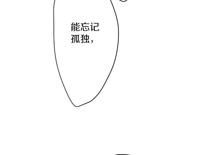 第26话 因为是学长 第58页
