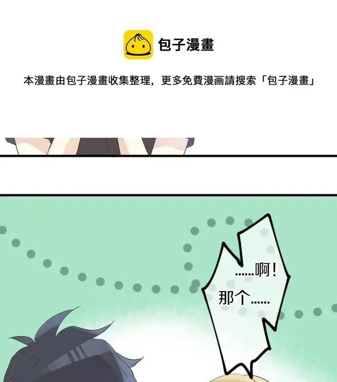 第26话 因为是学长 第61页