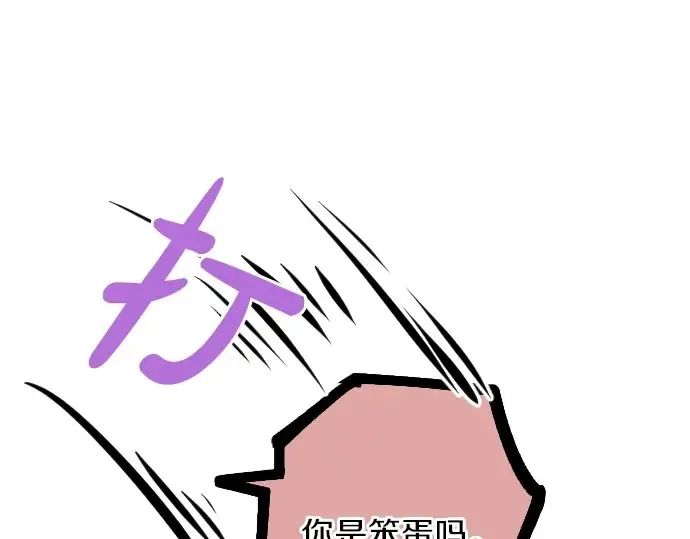 第26话 因为是学长 第77页