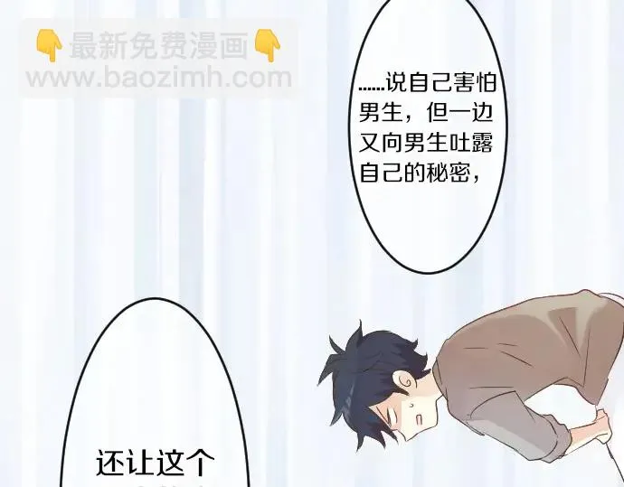 第26话 因为是学长 第79页