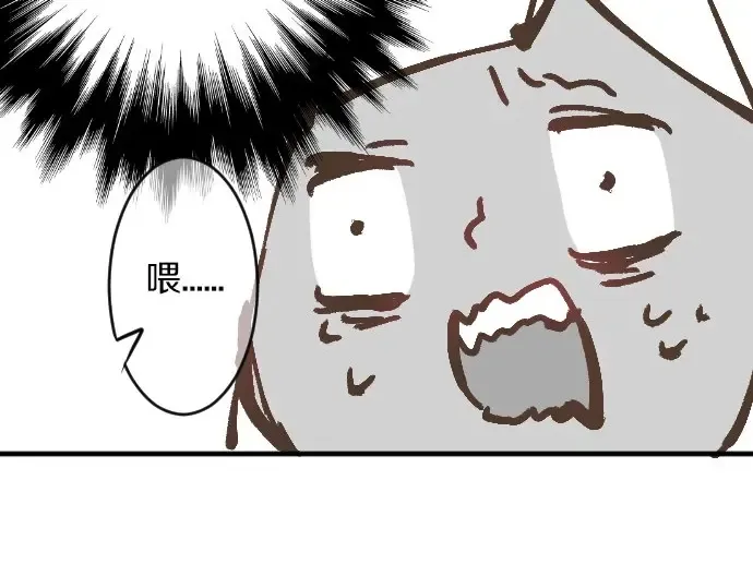 第27话 秘密约定 第16页