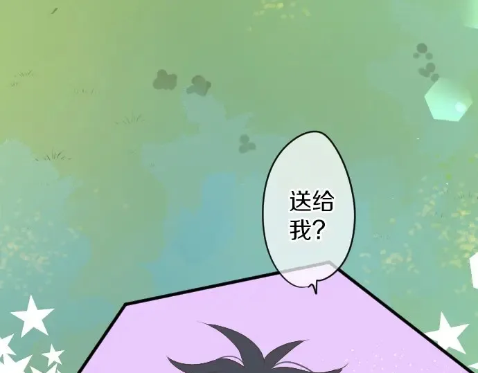 第27话 秘密约定 第33页