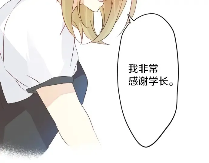第27话 秘密约定 第39页