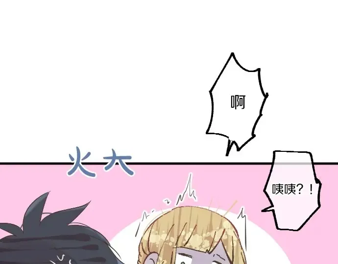 第27话 秘密约定 第48页