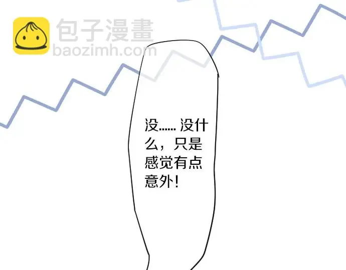 第27话 秘密约定 第50页